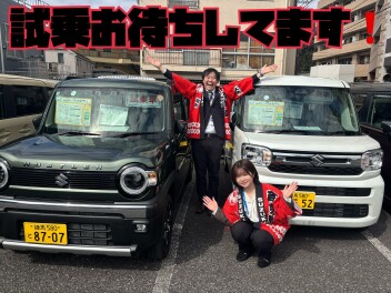 ご試乗お待ちしてます！